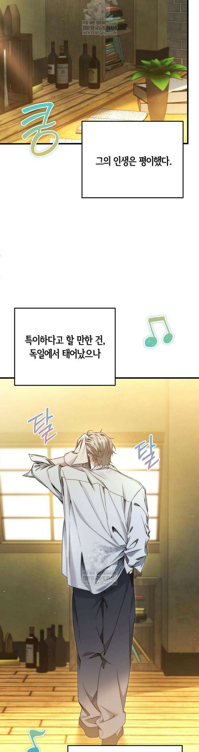 세상만 구하고 은퇴하겠습니다 86화 33