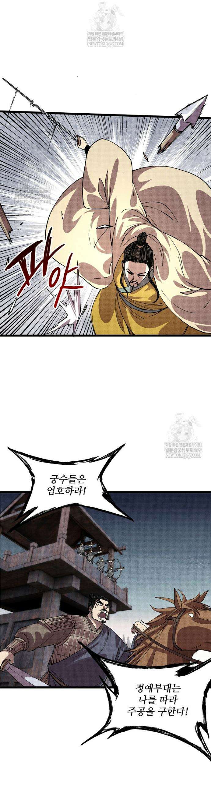 삼국지 여포의 인생 시뮬레이터 154화 4