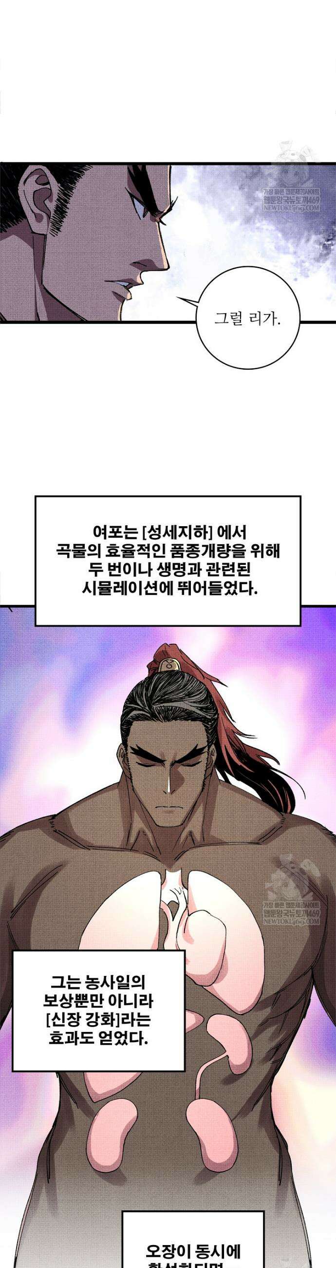 삼국지 여포의 인생 시뮬레이터 154화 6