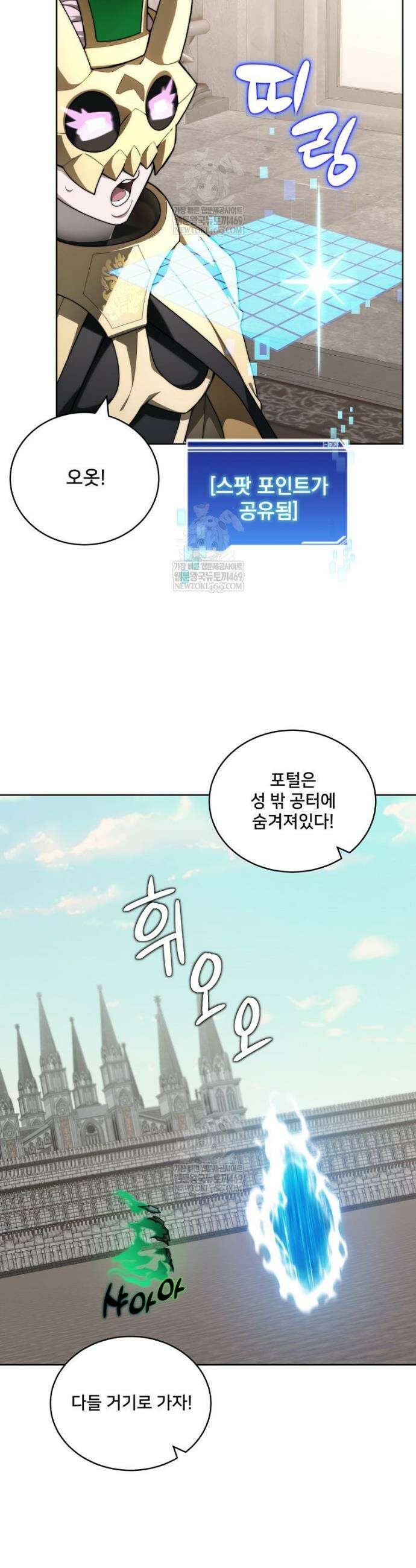 탑에 갇혀 고인물 148화 2