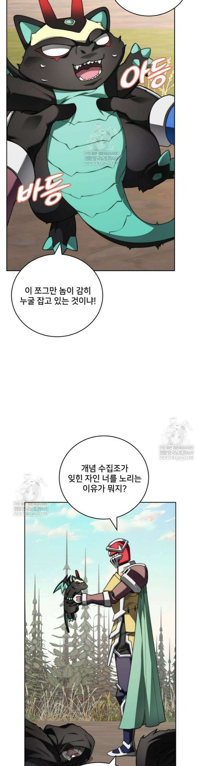 탑에 갇혀 고인물 148화 10