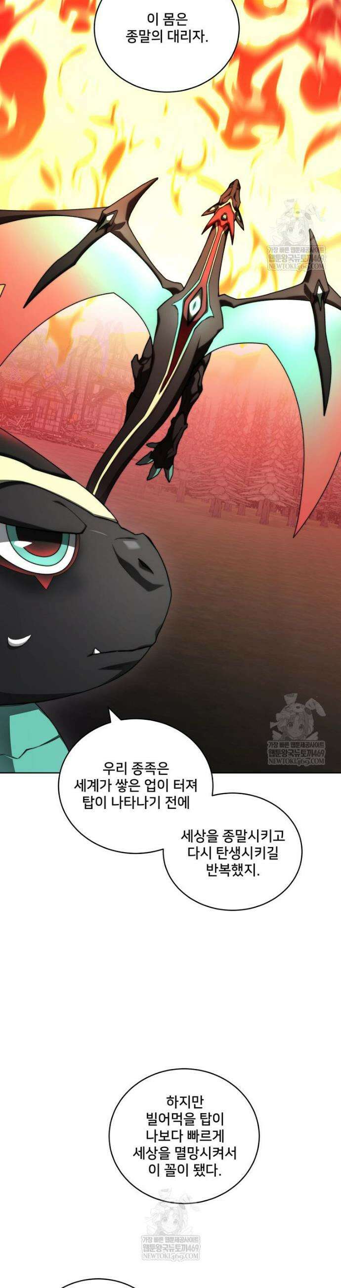 탑에 갇혀 고인물 148화 12