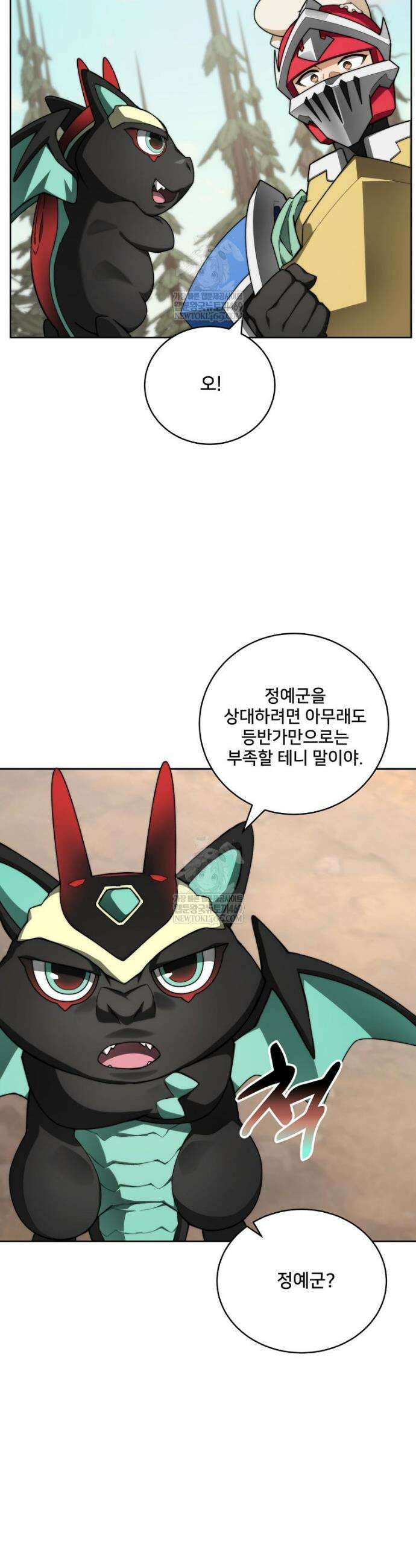 탑에 갇혀 고인물 148화 16