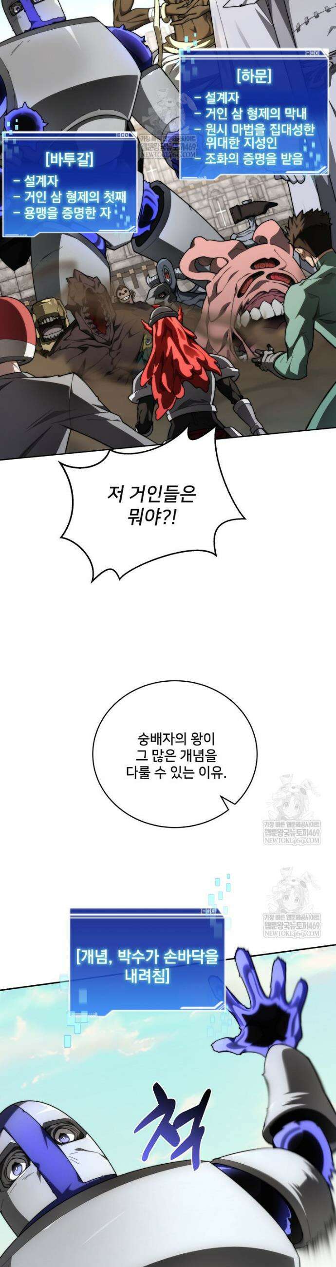 탑에 갇혀 고인물 148화 18