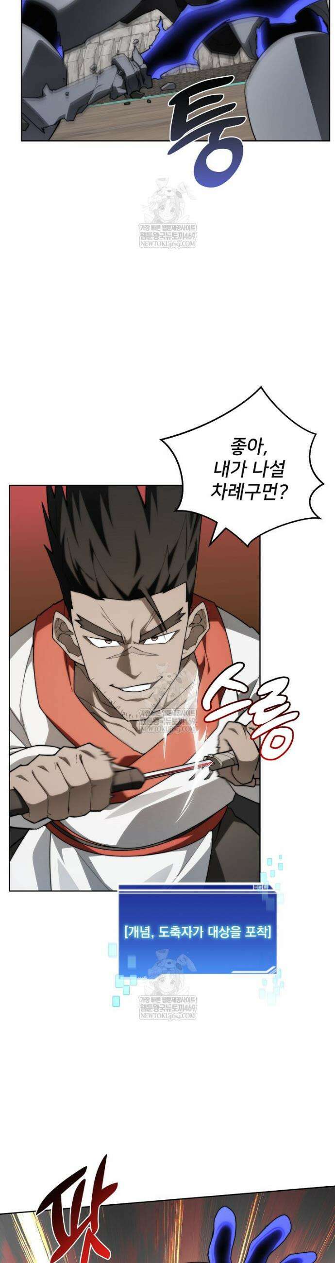 탑에 갇혀 고인물 148화 25