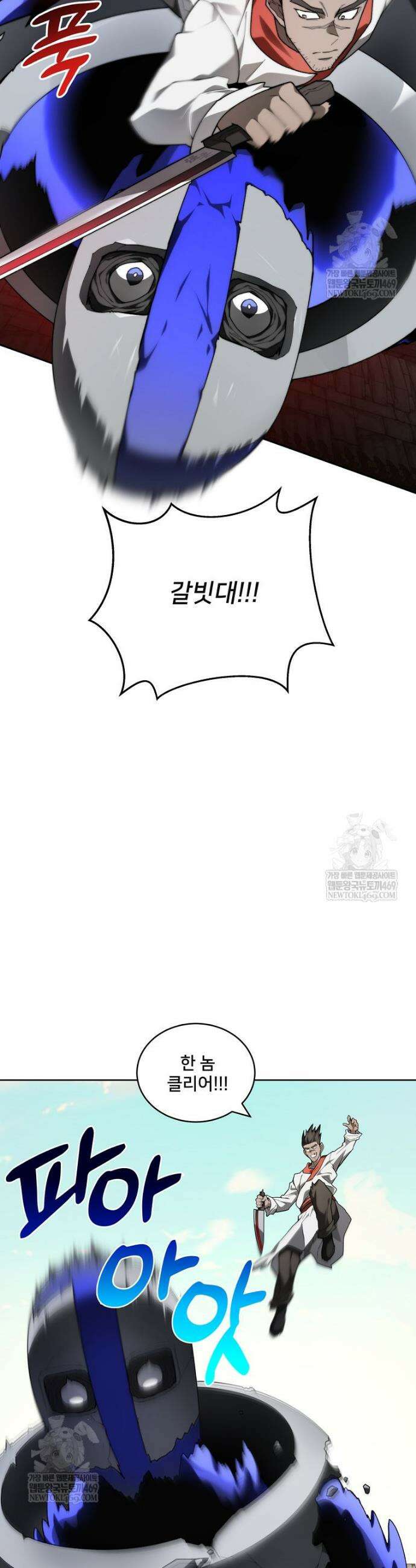 탑에 갇혀 고인물 148화 27