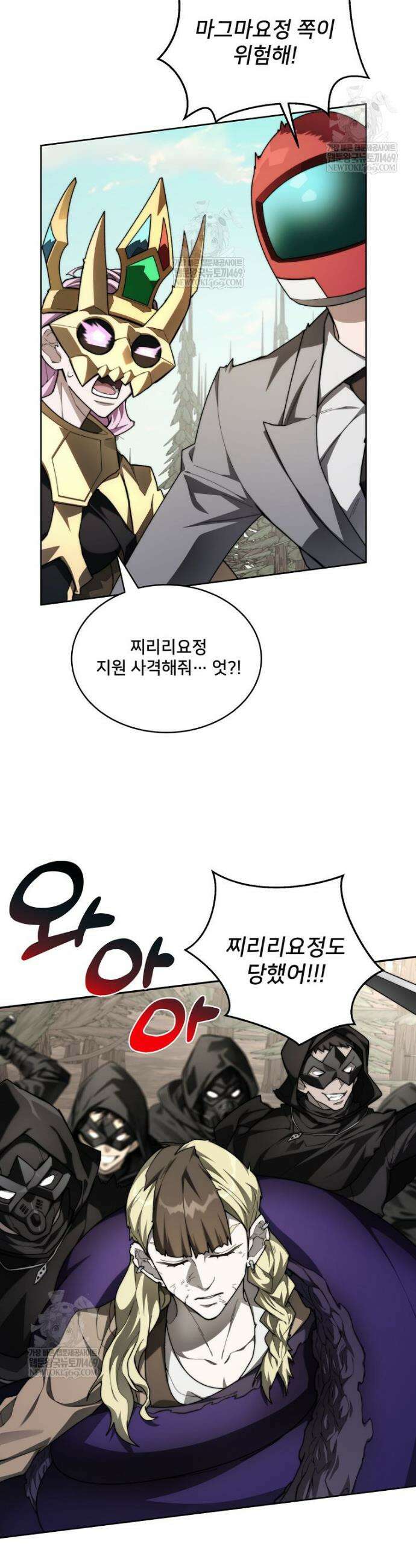 탑에 갇혀 고인물 148화 32