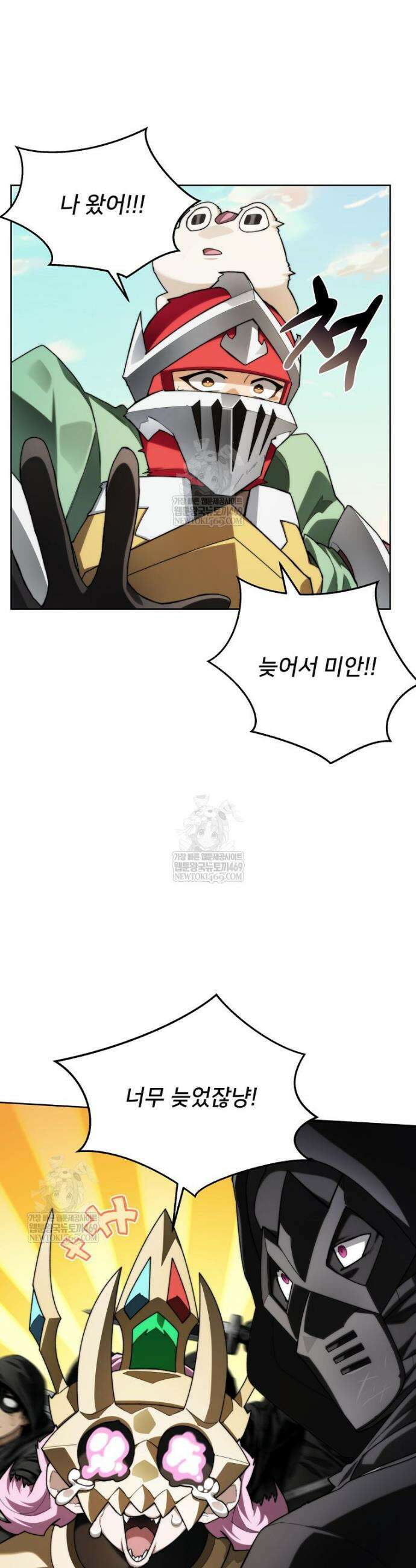탑에 갇혀 고인물 148화 36