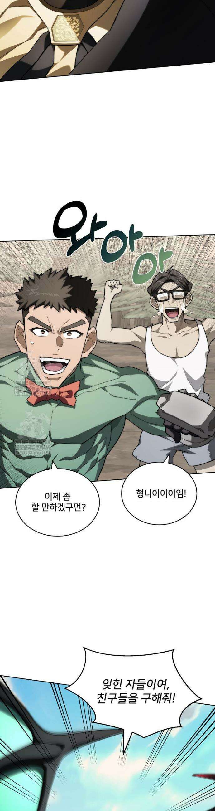 탑에 갇혀 고인물 148화 37