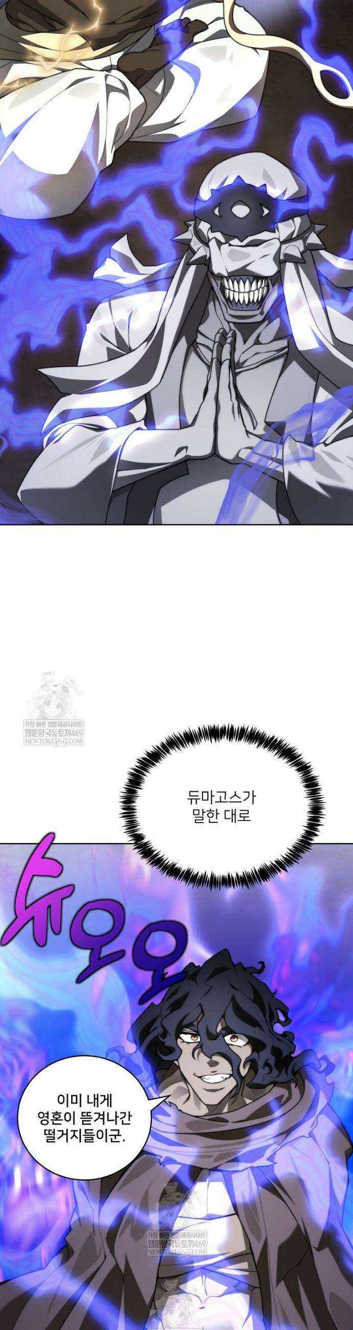 탑에 갇혀 고인물 148화 40