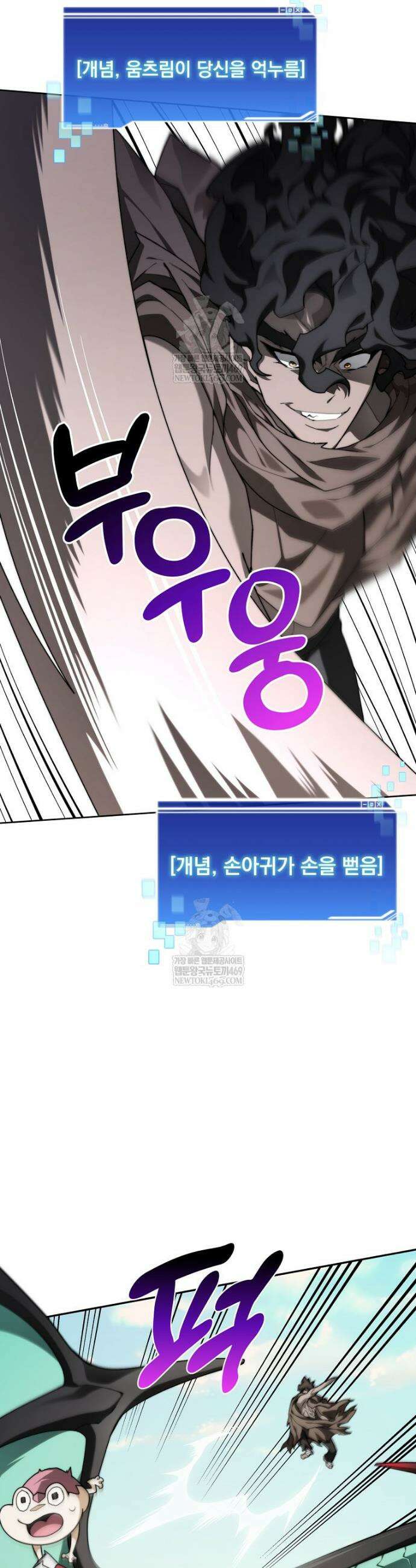 탑에 갇혀 고인물 148화 44