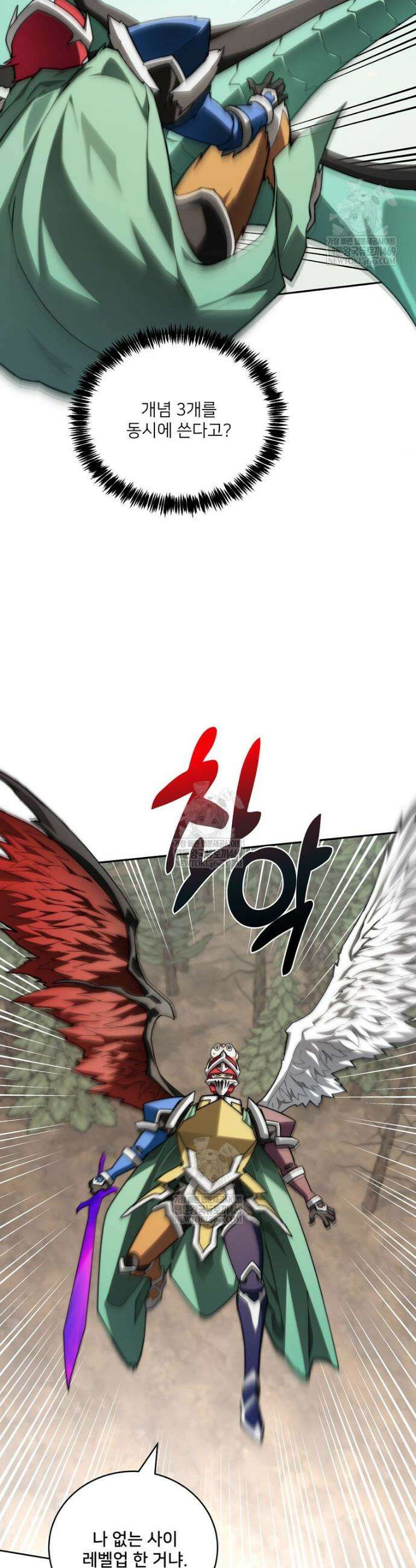 탑에 갇혀 고인물 148화 45