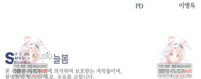 탑에 갇혀 고인물 148화 51