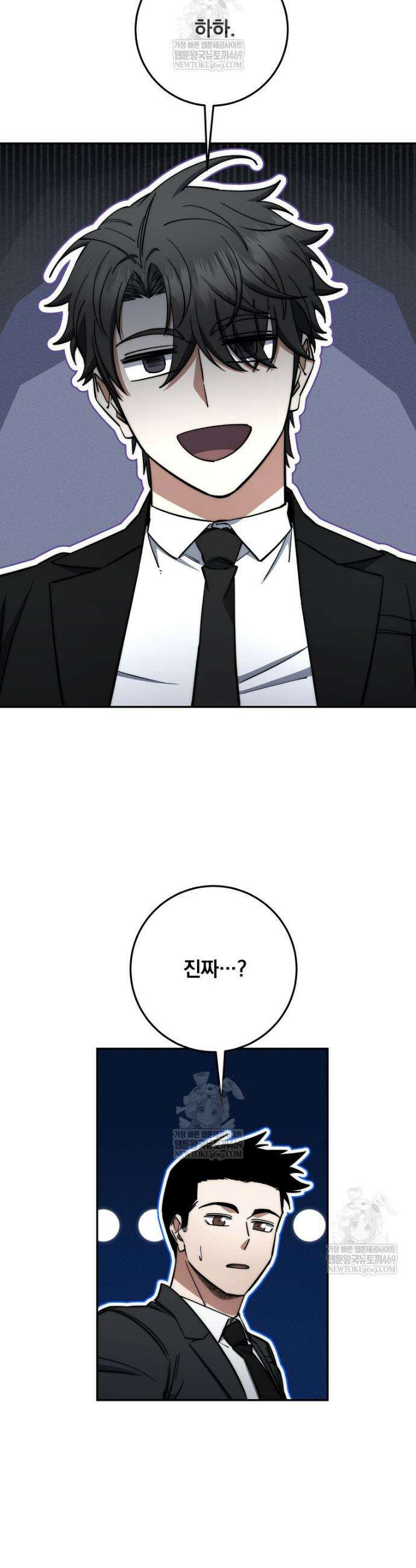 검신급 공무원의 회귀 77화 21