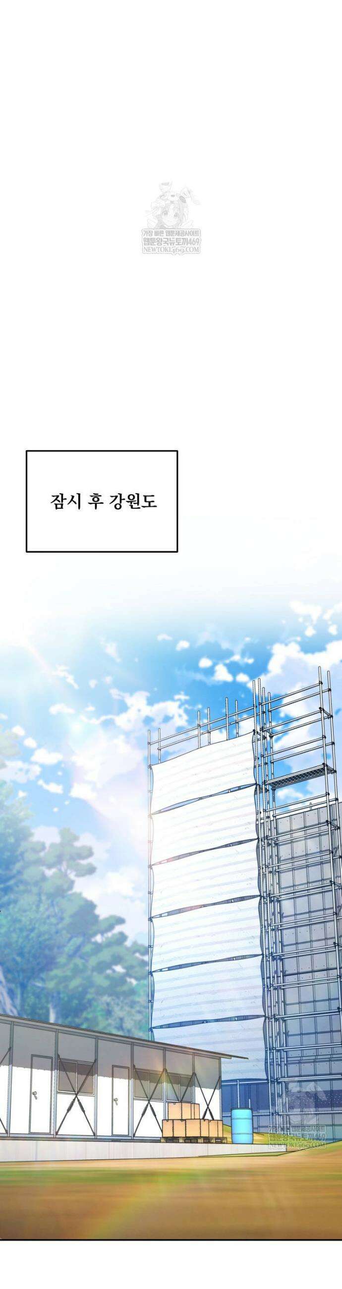 검신급 공무원의 회귀 77화 22