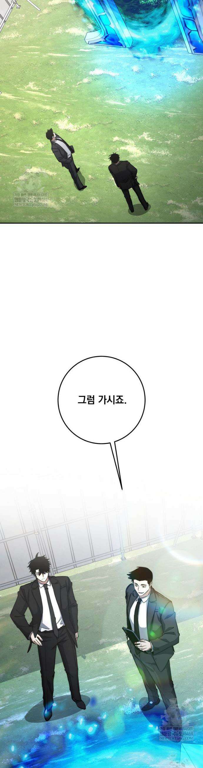 검신급 공무원의 회귀 77화 25