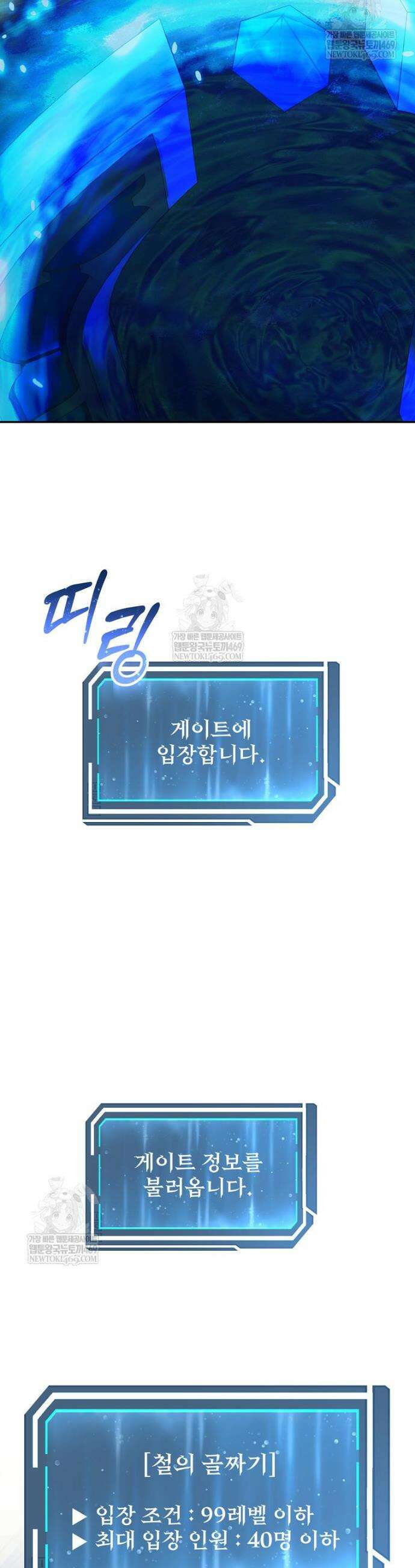 검신급 공무원의 회귀 77화 26