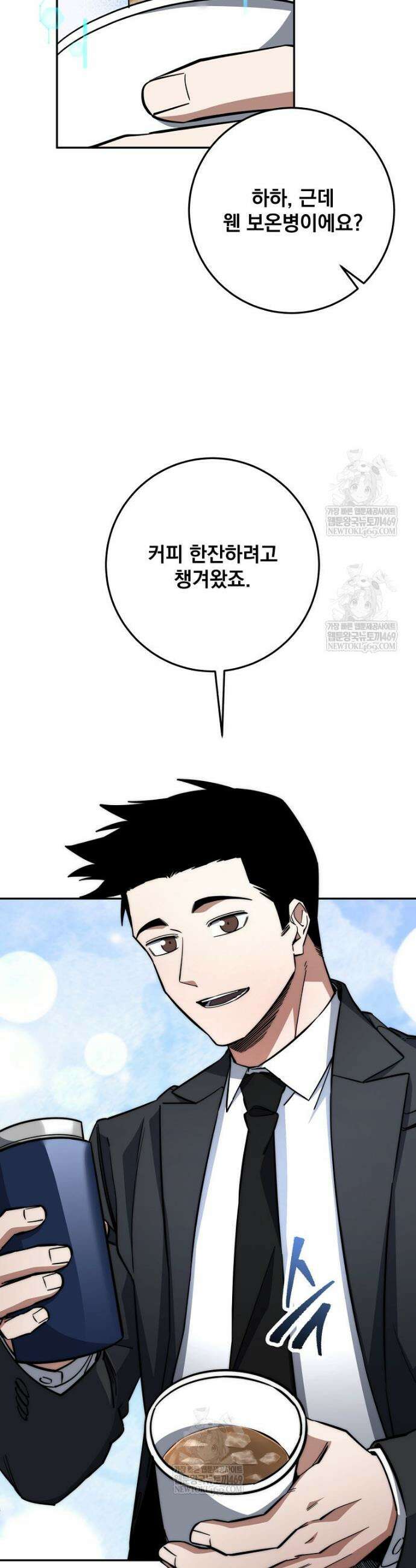 검신급 공무원의 회귀 77화 31