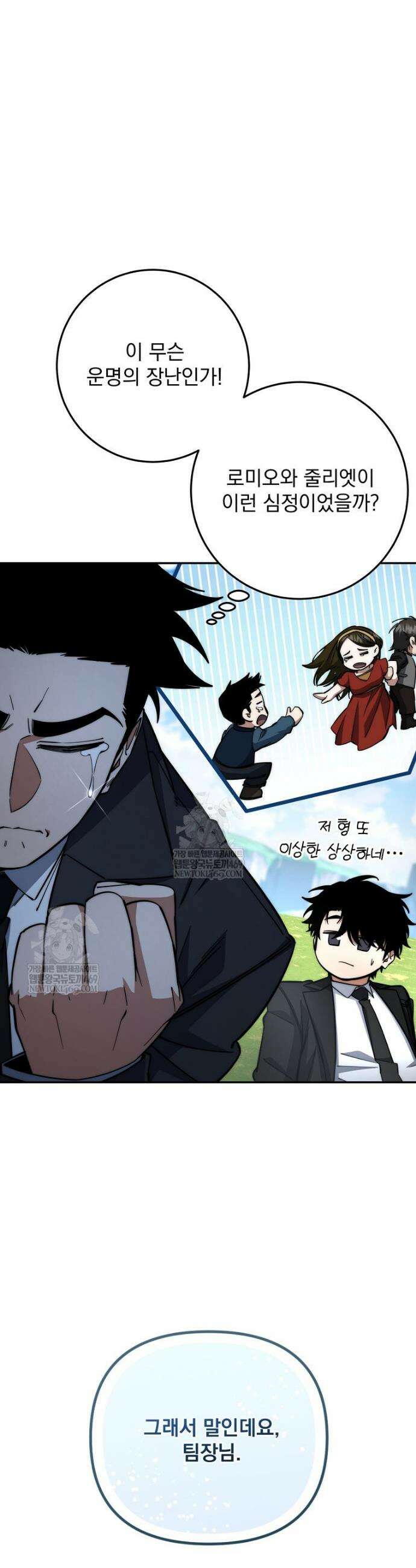 검신급 공무원의 회귀 77화 40