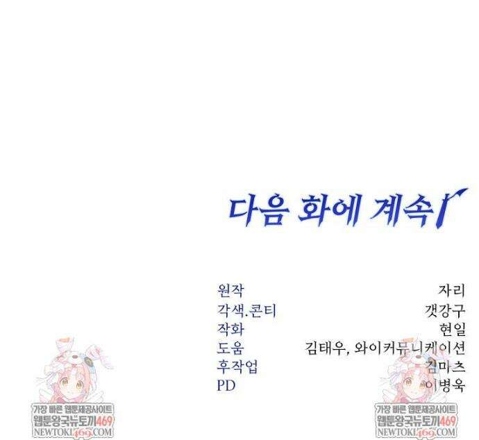 검신급 공무원의 회귀 77화 48