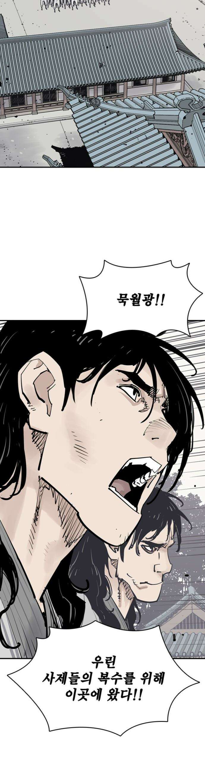 사신 - 127화 3