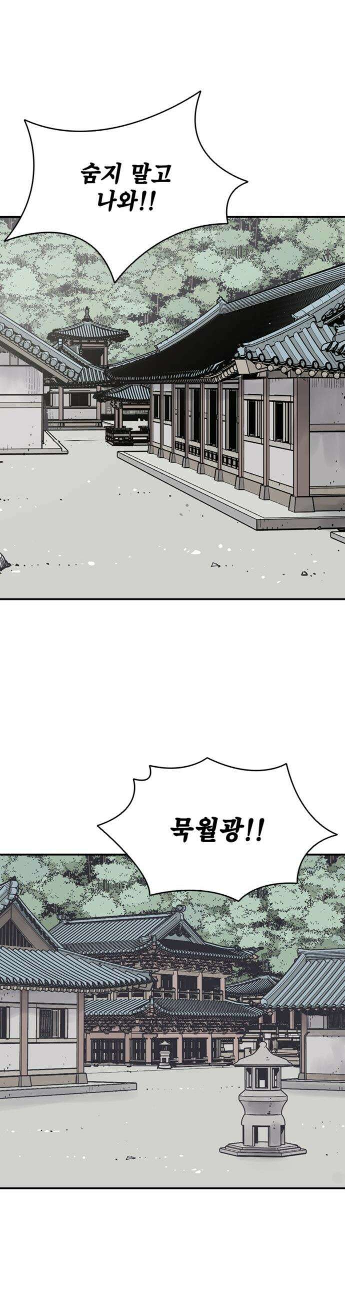 사신 - 127화 4