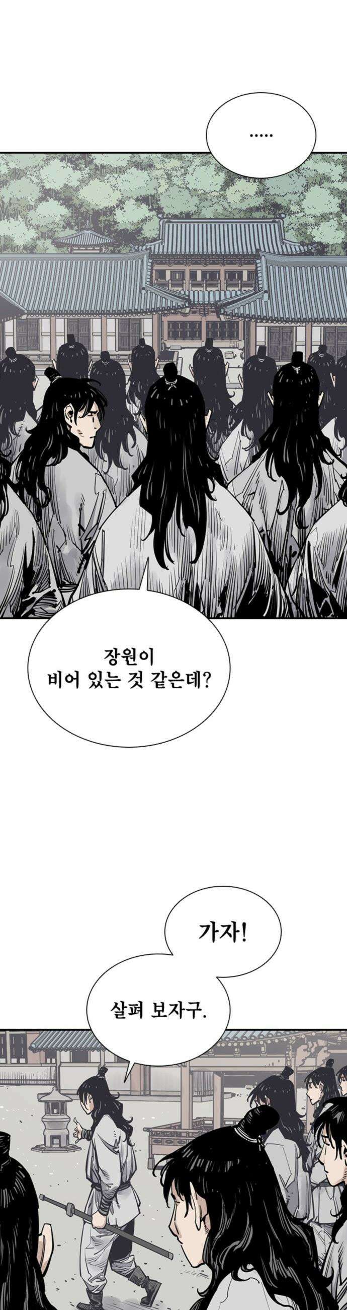 사신 - 127화 5