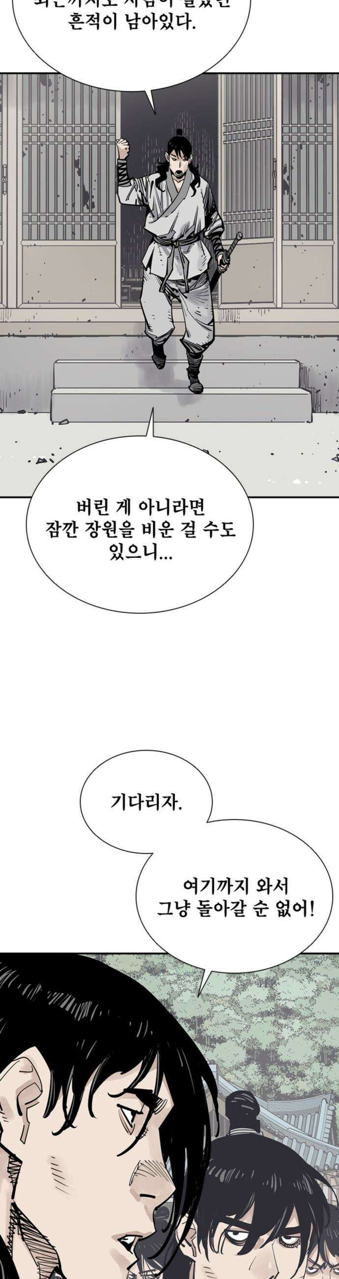 사신 - 127화 9