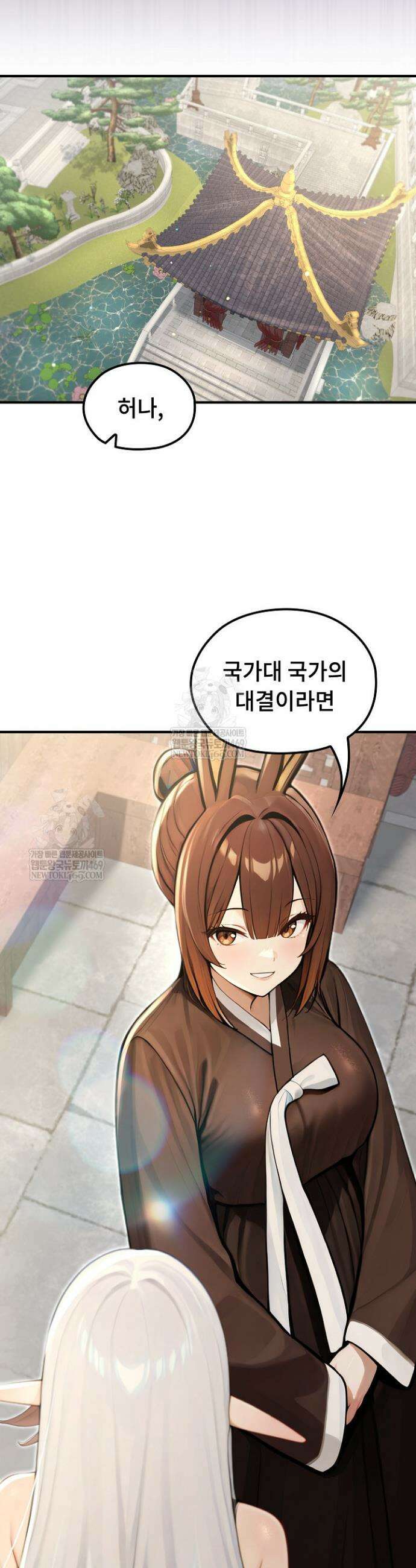 이세계 용근 기사단장 79화 8
