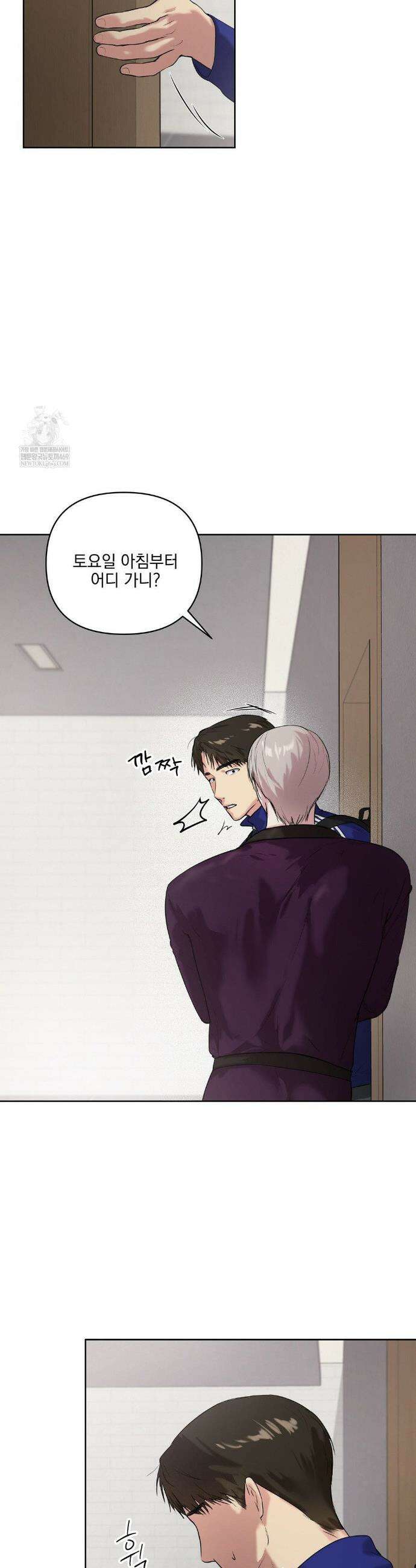뻐꾸기는 둥지를 떠나지 않는다 31화 5