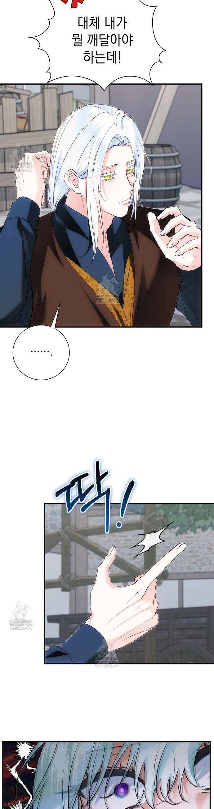 역하렘 게임의 가짜 성녀  37화 3