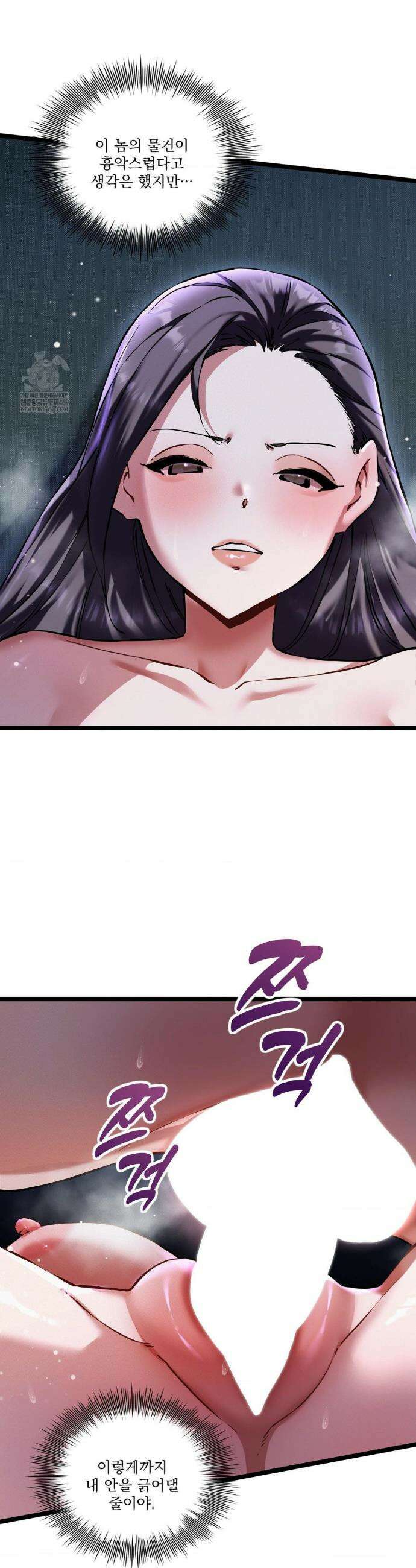 내관이 된 남자 18화 3