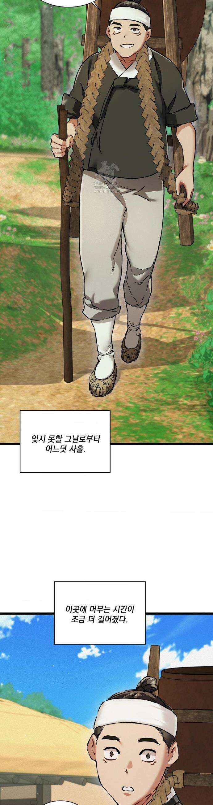 내관이 된 남자 18화 8