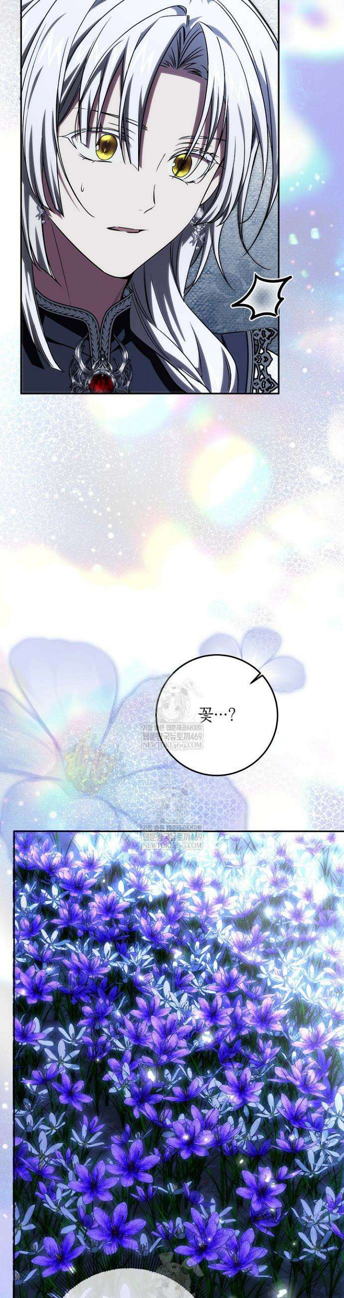 이제 와 악녀가 아니라 해도 63화 3
