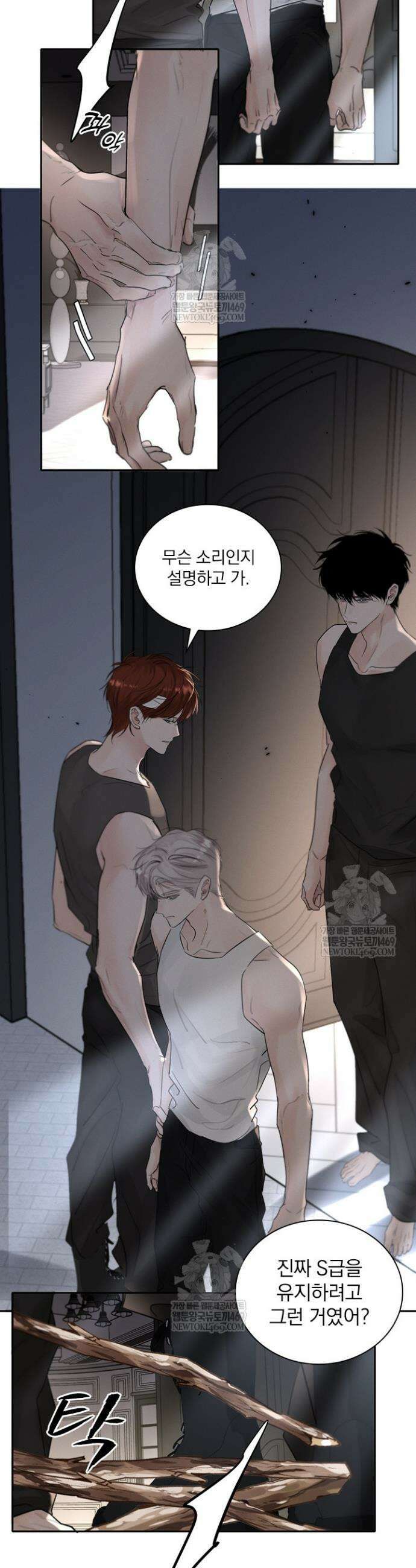 소꿉친구의 가이드가 되었다 55화 2