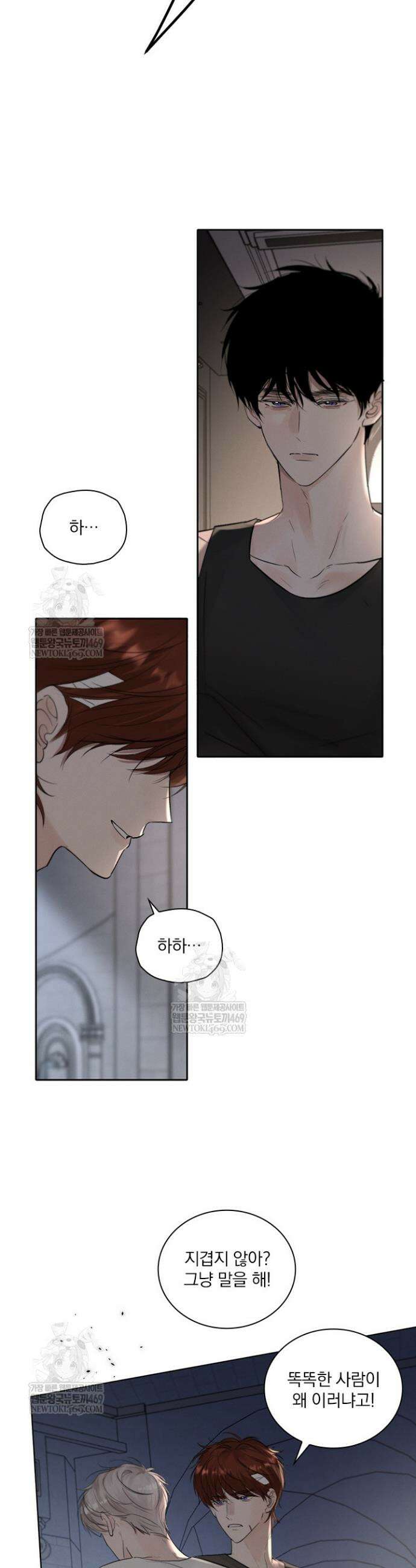 소꿉친구의 가이드가 되었다 55화 3