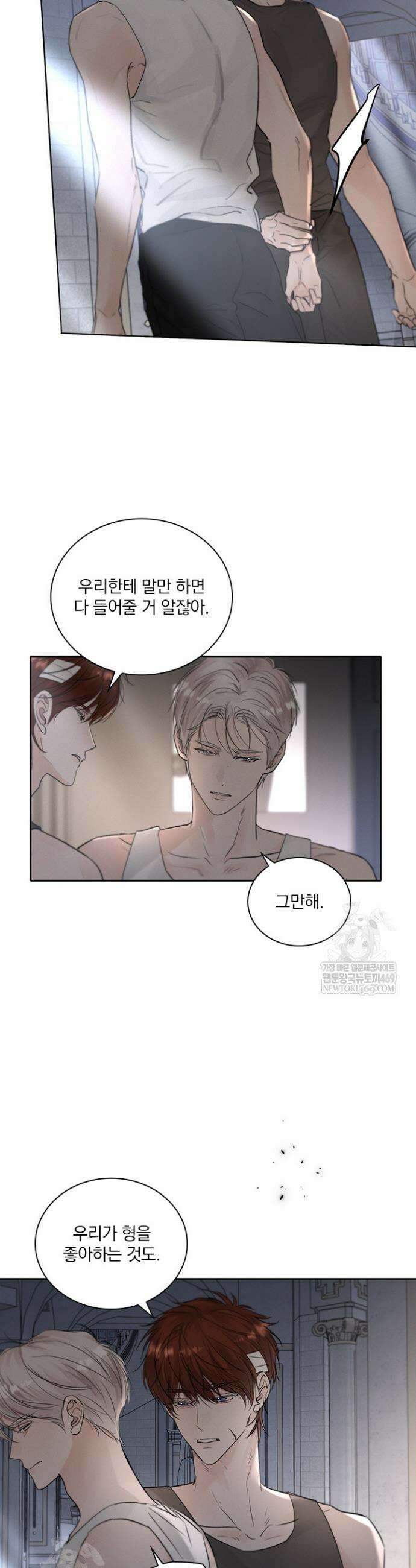 소꿉친구의 가이드가 되었다 55화 4