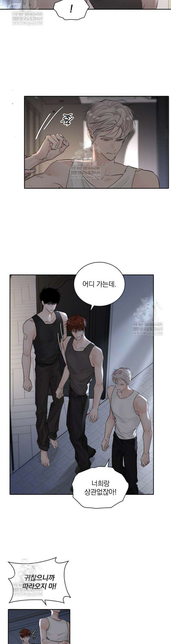 소꿉친구의 가이드가 되었다 55화 5