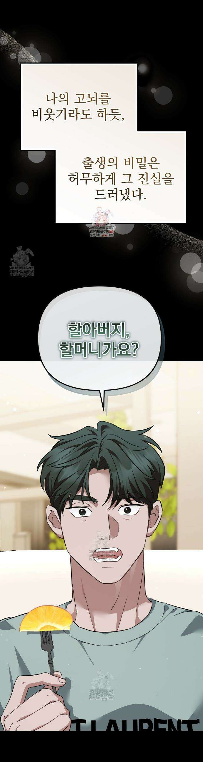 아우토반 로맨스 3화 1
