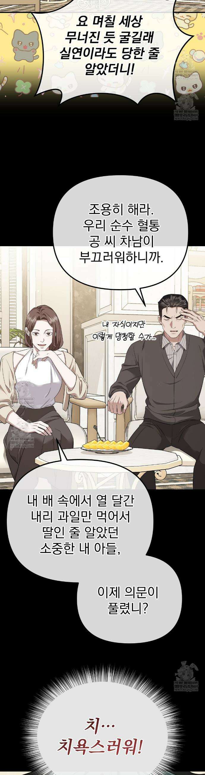 아우토반 로맨스 3화 3