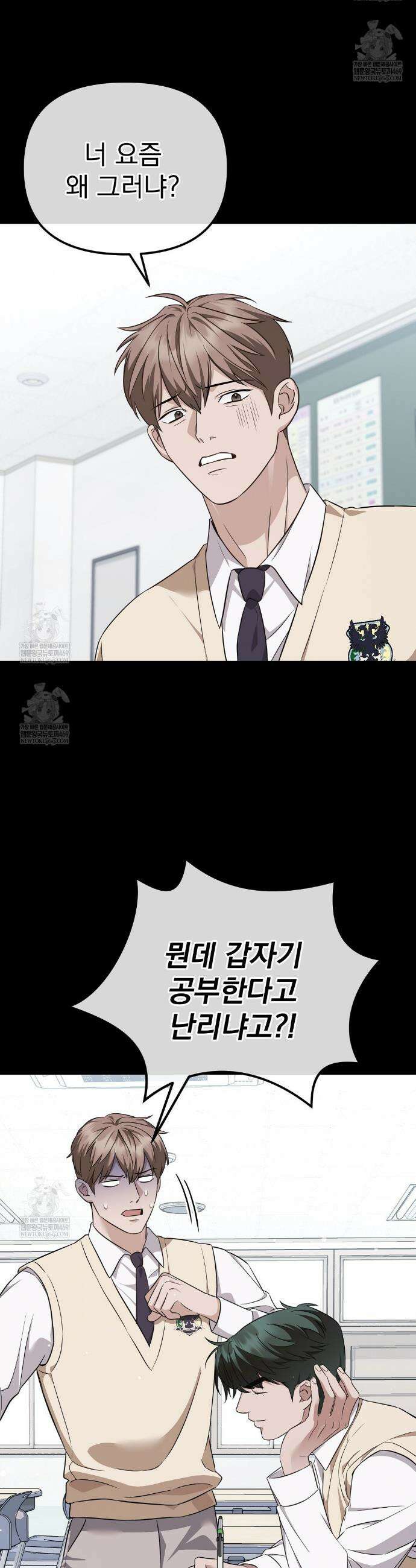 아우토반 로맨스 3화 5