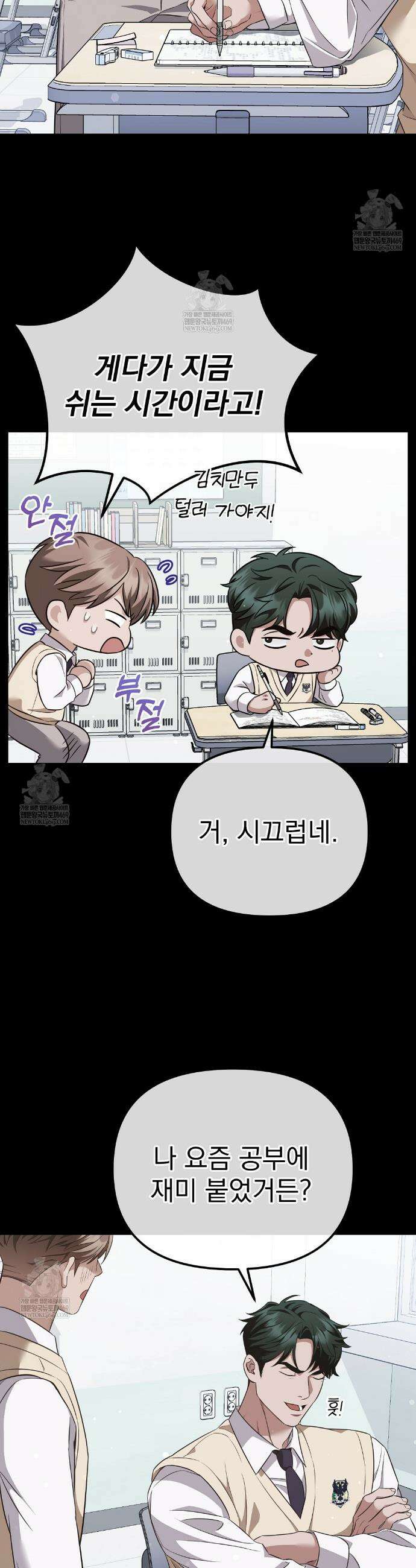 아우토반 로맨스 3화 6