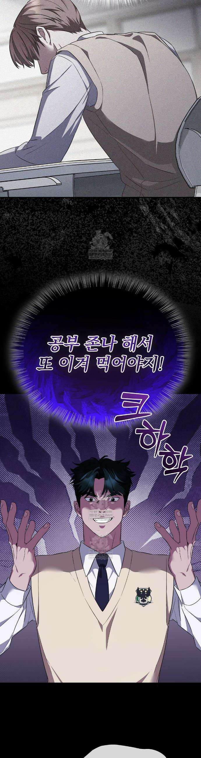 아우토반 로맨스 3화 8