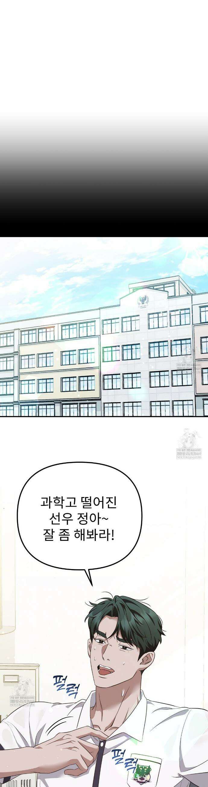 아우토반 로맨스 3화 10