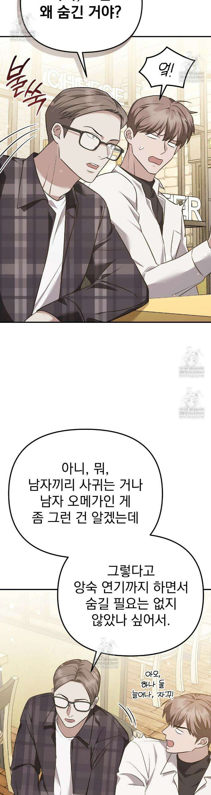 아우토반 로맨스 10화 6
