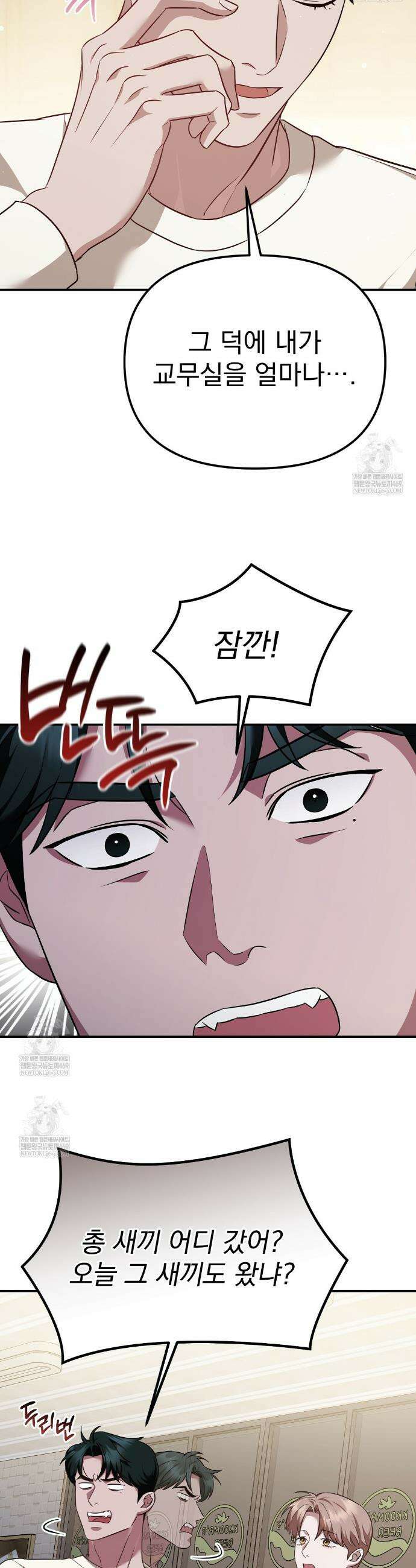 아우토반 로맨스 10화 8