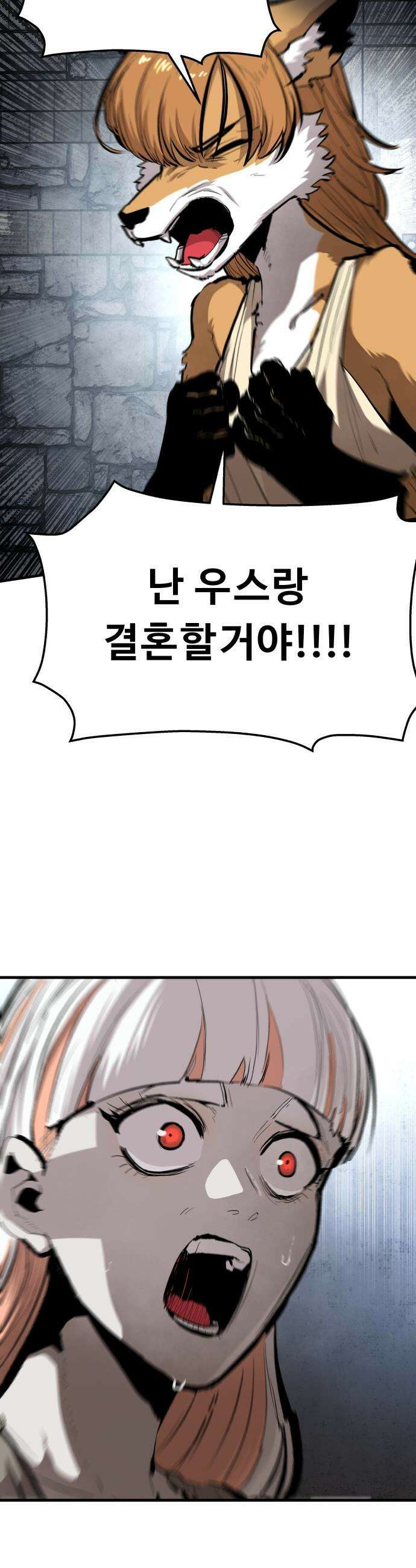 시체들의 전쟁 - 47화 10