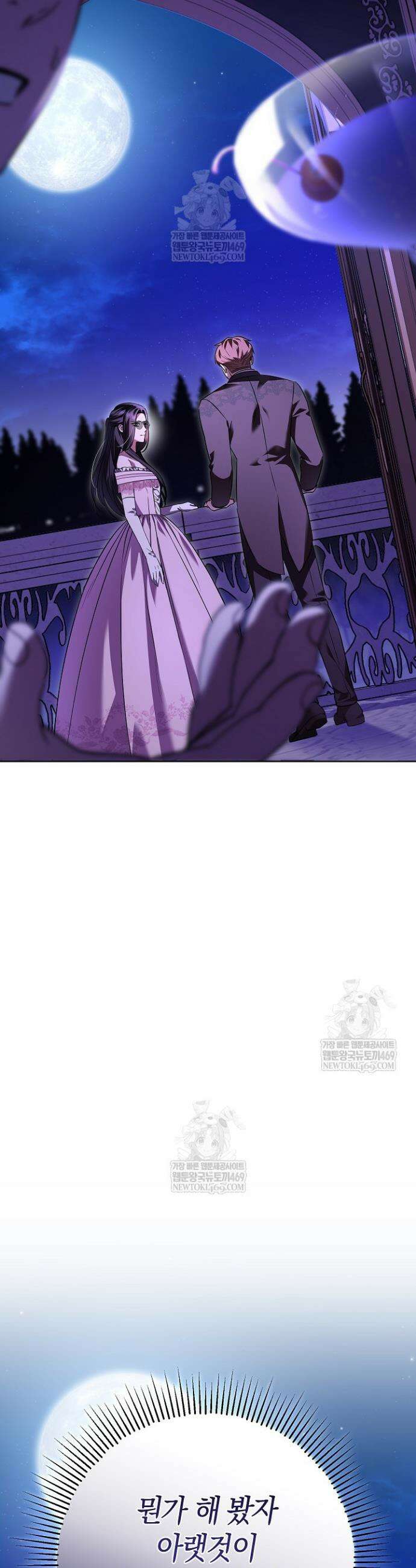 나의 다정한 무뢰한에게 3화 4