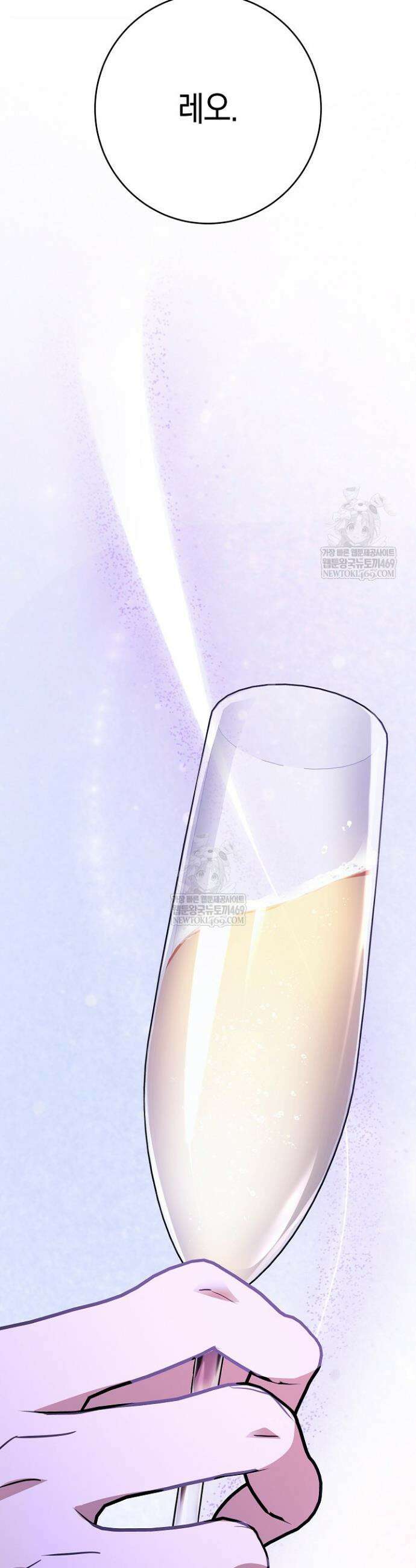 나의 다정한 무뢰한에게 3화 8