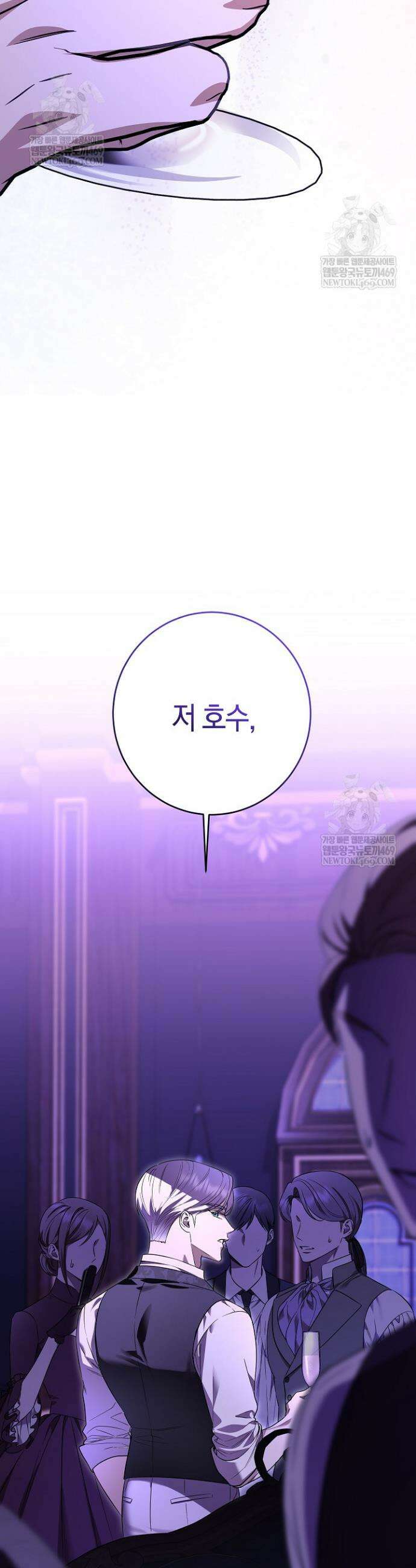나의 다정한 무뢰한에게 3화 9